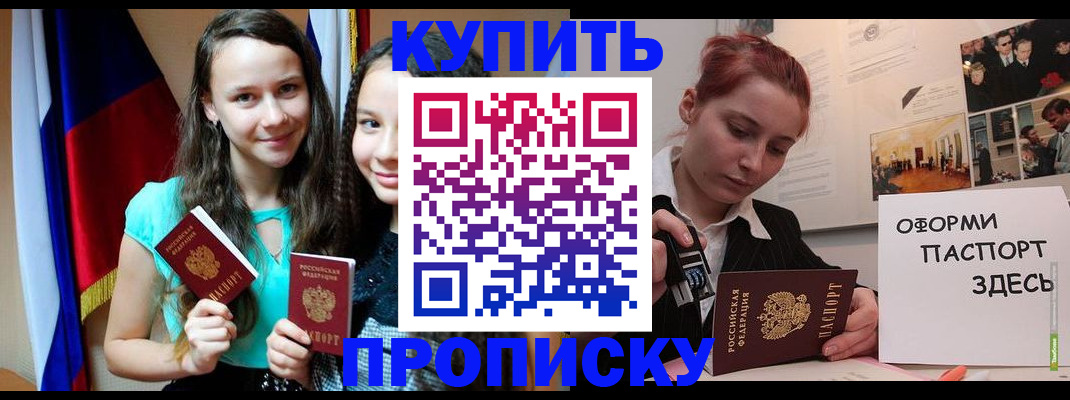 прописка штамп в Вятских Полянах