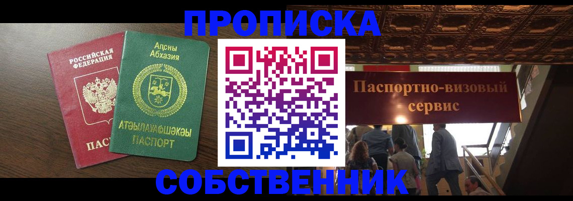 прописка штамп в Вятских Полянах